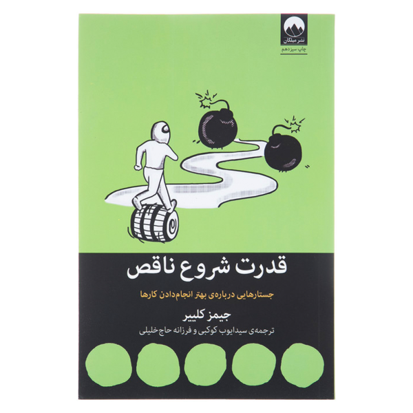 کتاب اوضاع خراب است - تصویر 4